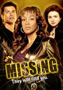 Missing streaming