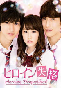 Heroine Disqualified [SUB-ITA] streaming