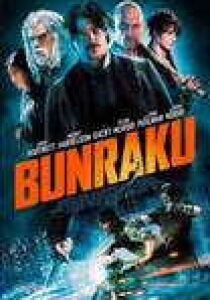 Bunraku streaming