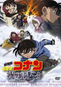 Detective Conan - Il quarto d'ora di silenzio [Sub-Ita] streaming