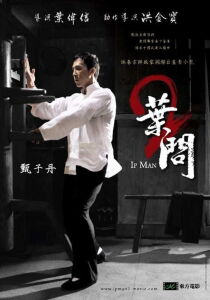 Ip Man 2 streaming