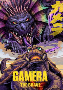 Gamera the Brave [Sub-ITA] streaming