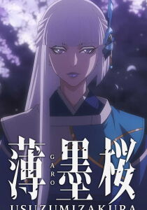 Usuzumizakura - GARO [Sub-ITA] streaming
