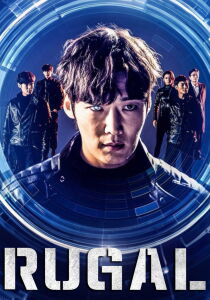 Rugal [Sub-ITA] streaming