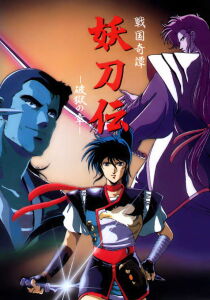 Yotoden: Chronicle of the Warlord Period streaming