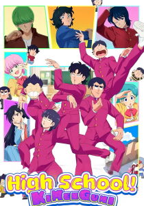 High School! Kimengumi [Sub-ITA] streaming